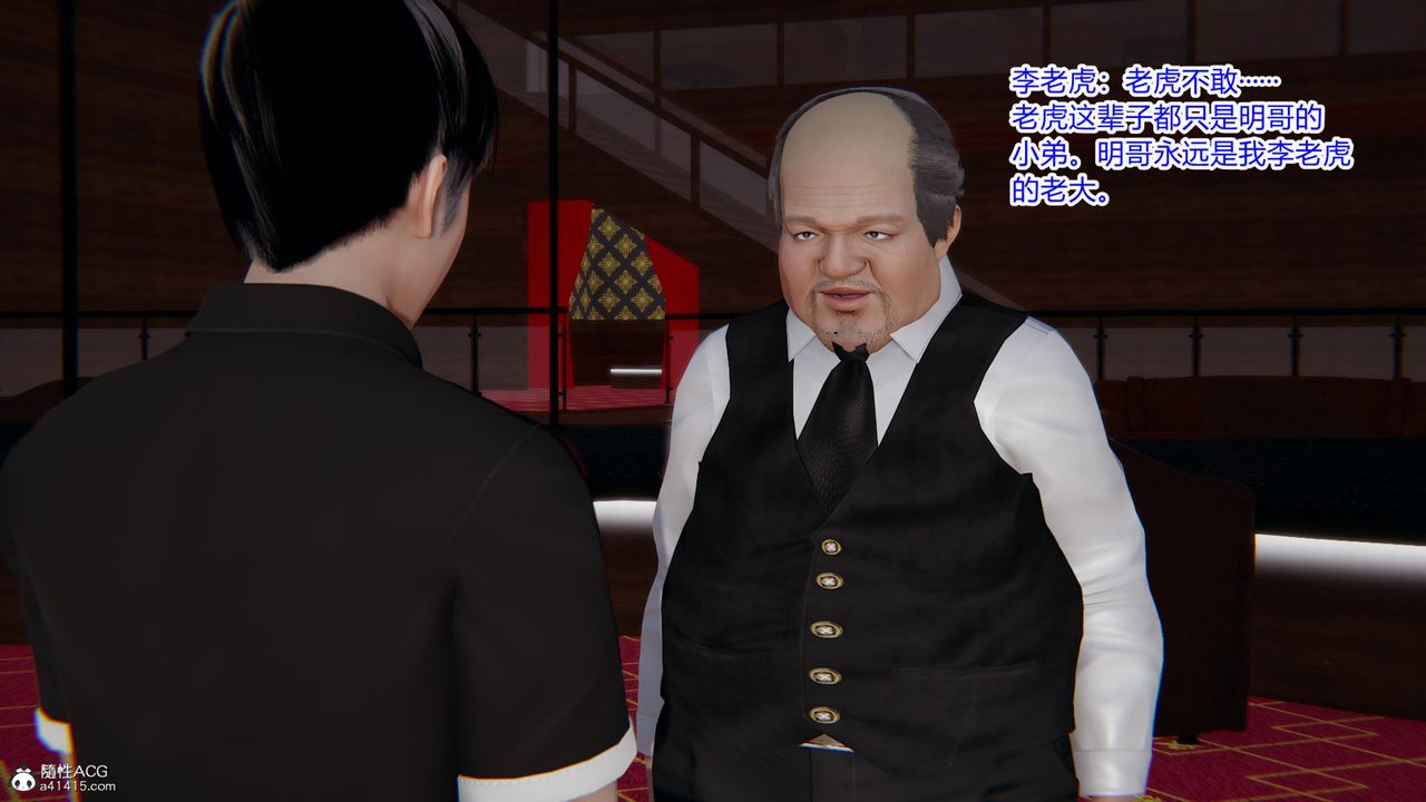 [3D]無敵的快樂第19話