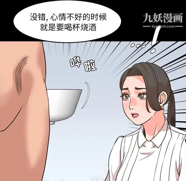 今天有空吗？第24话