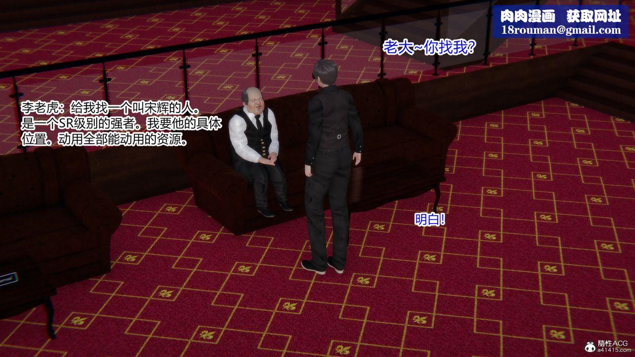 [3D]无敌的快乐第19话