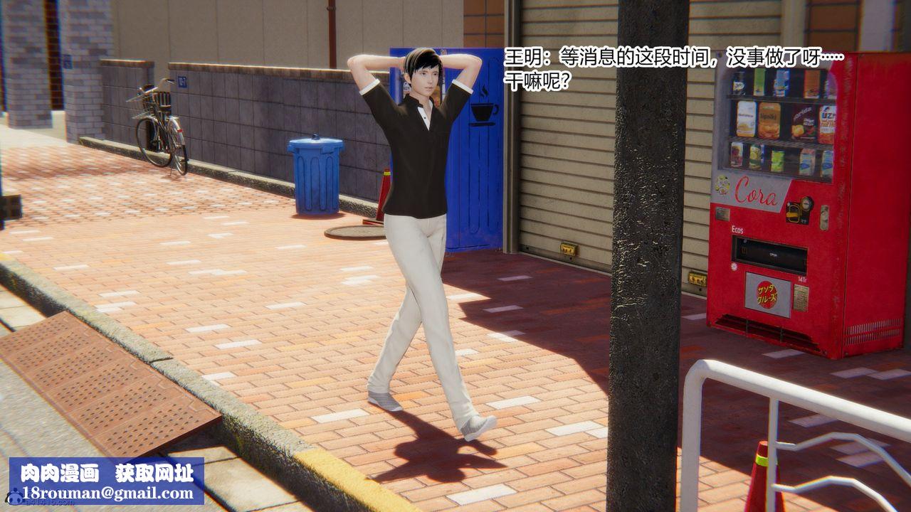 [3D]无敌的快乐第19话