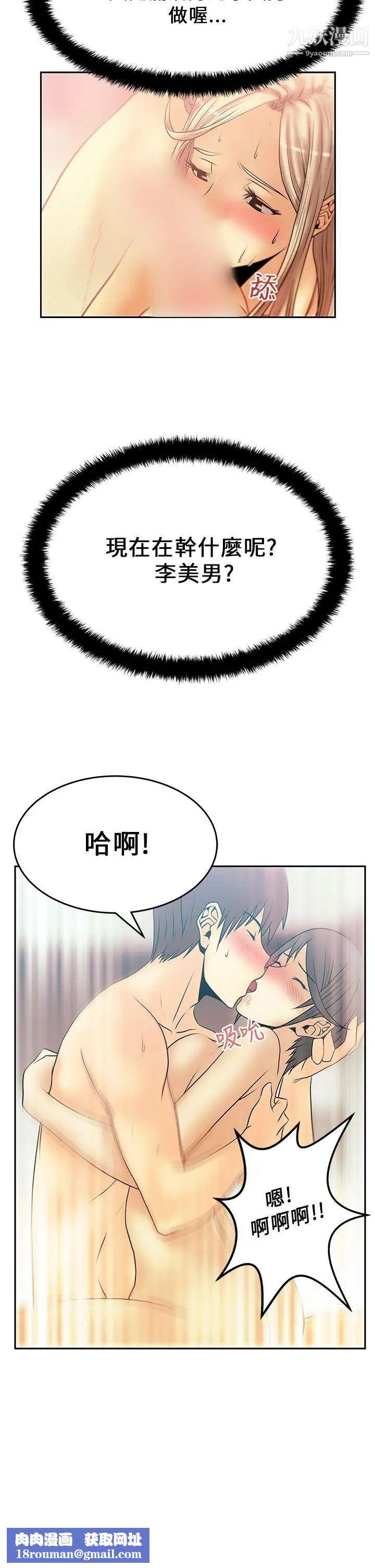 扑通扑通!MYOFFICELADYS第18话