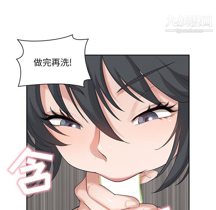 我老公是双胞胎第12话
