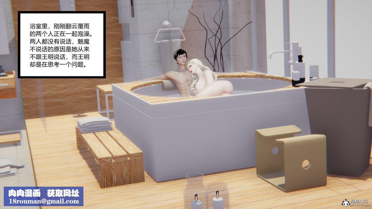 [3D]無敵的快樂第19話