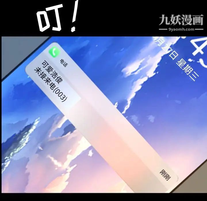 今天有空嗎？第24话