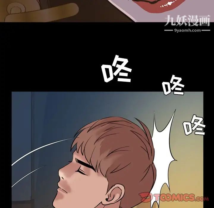 今天有空嗎？第24话