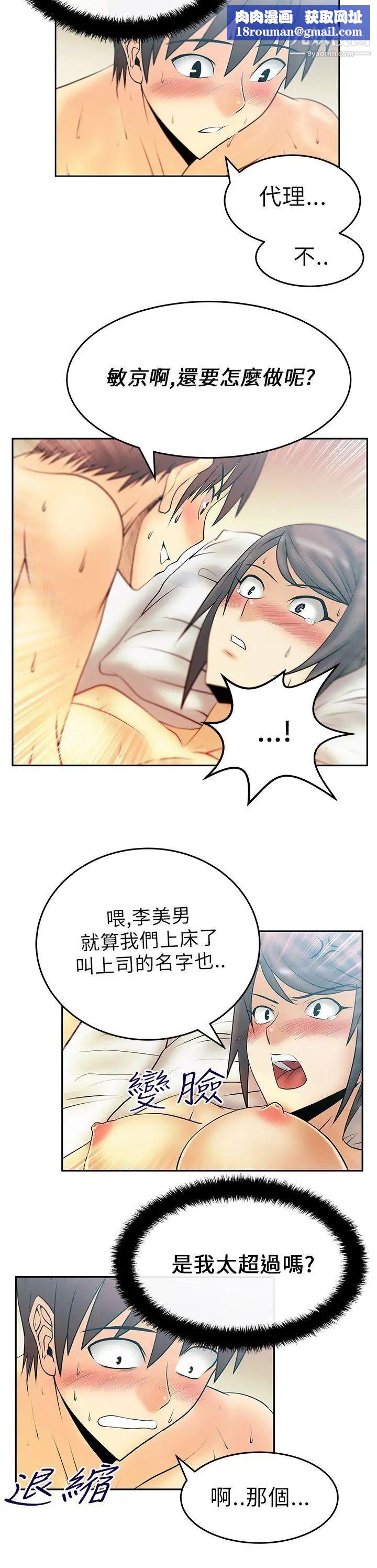 撲通撲通!MYOFFICELADYS第20話