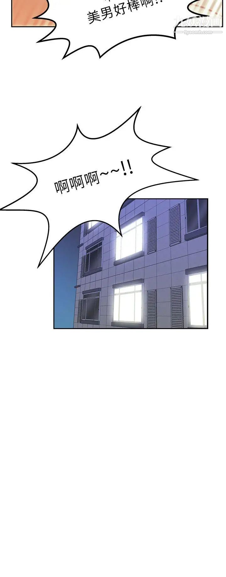 撲通撲通!MYOFFICELADYS第20話