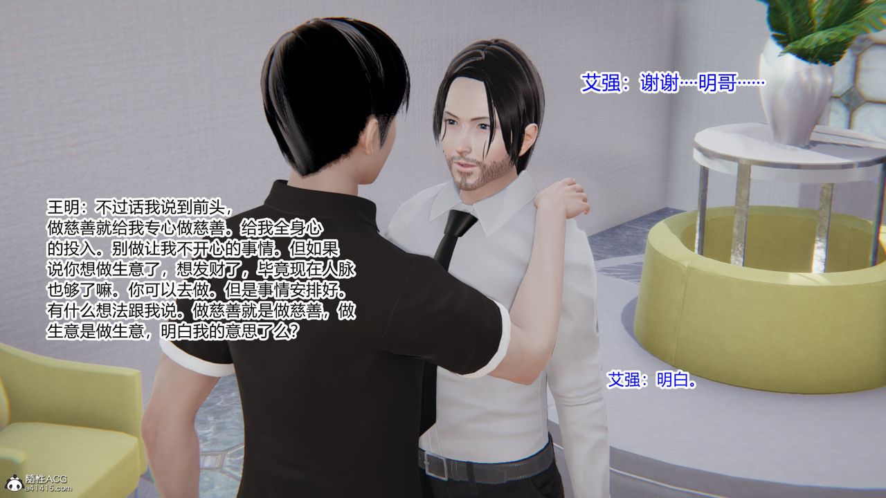 [3D]無敵的快樂第20話