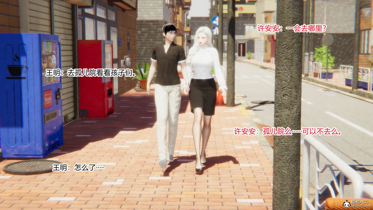 [3D]無敵的快樂第20話