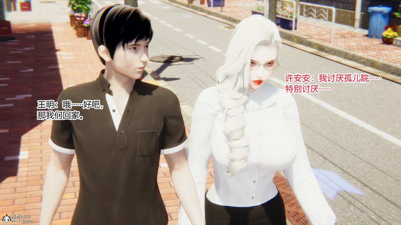 [3D]无敌的快乐第20话