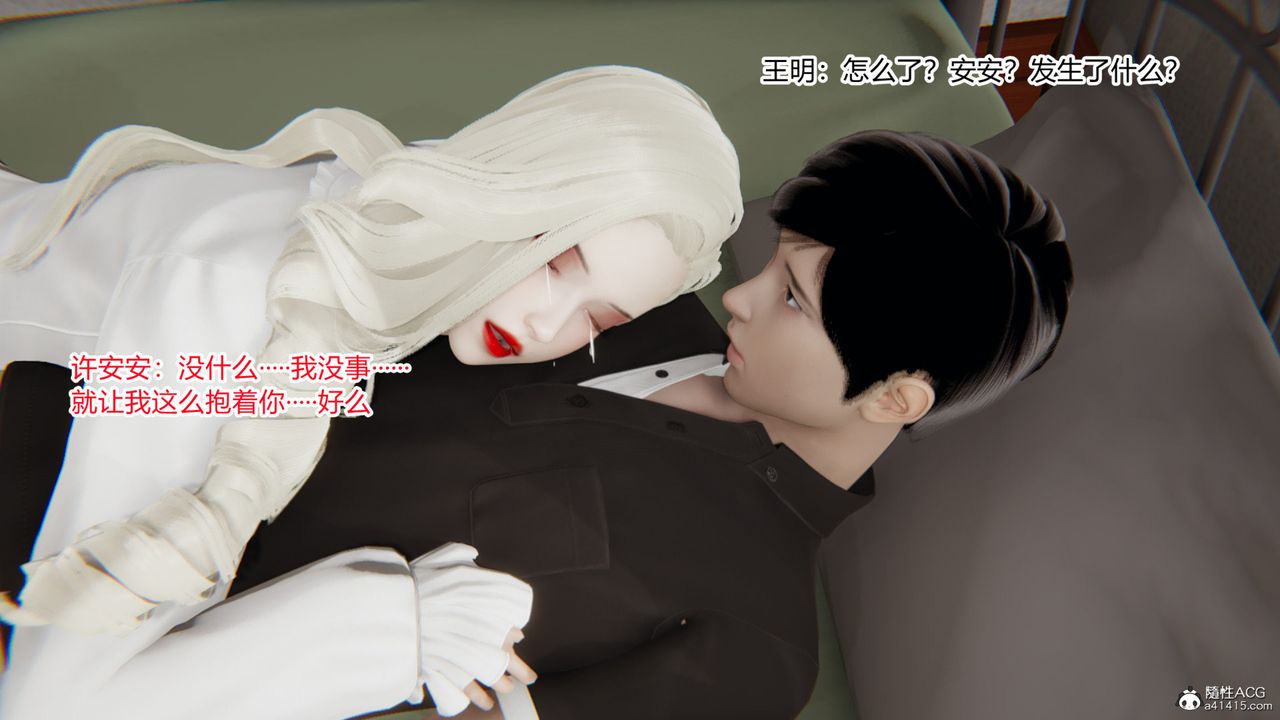 [3D]無敵的快樂第20話