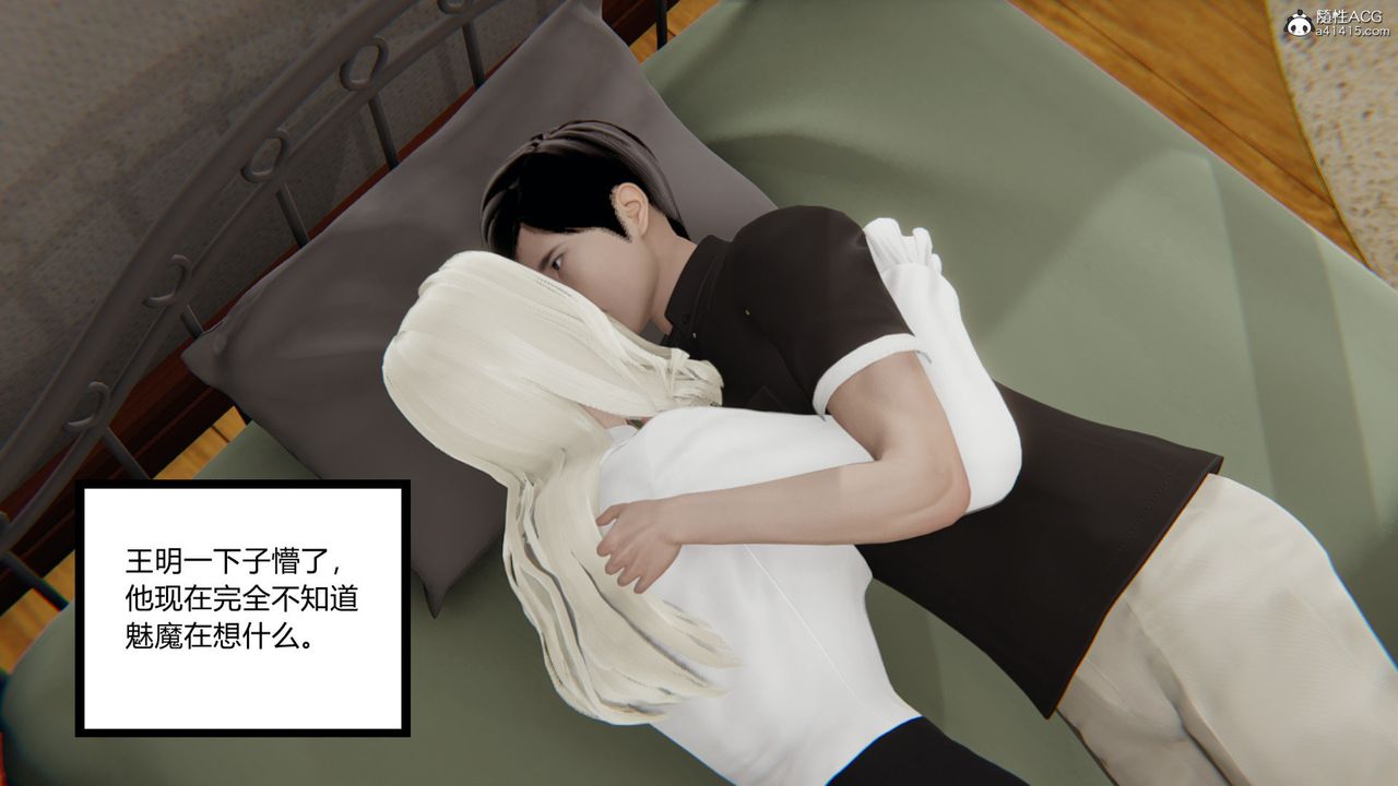 [3D]无敌的快乐第20话