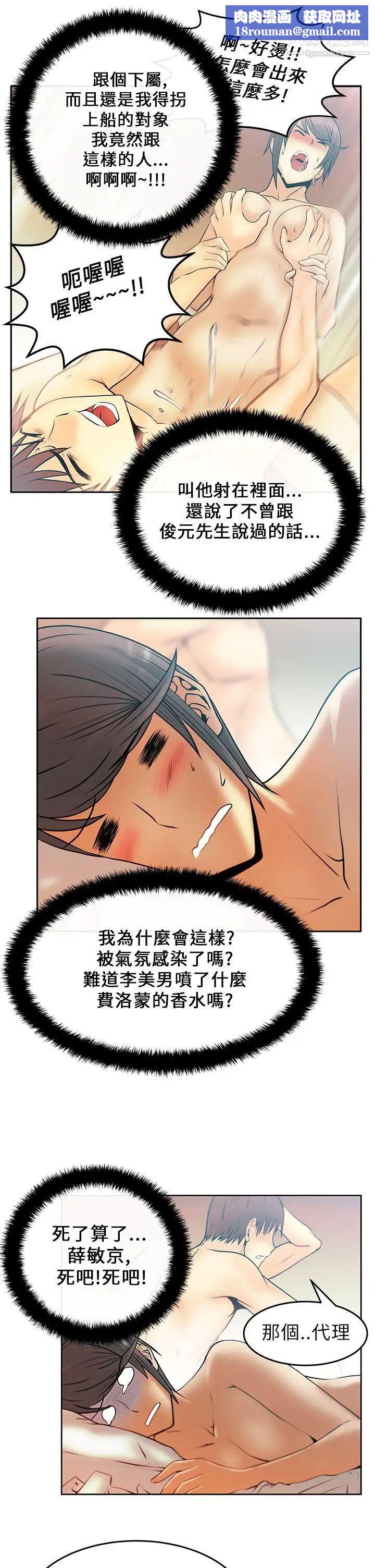 扑通扑通!MYOFFICELADYS第21话