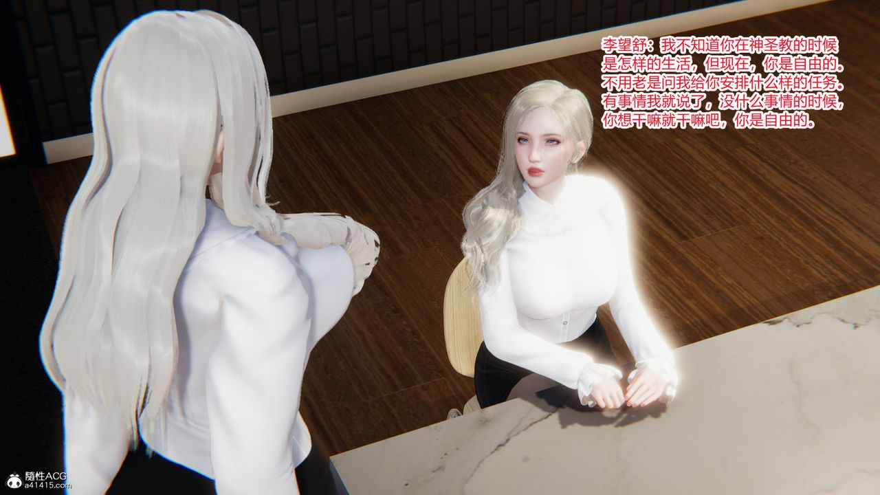 [3D]无敌的快乐第20话