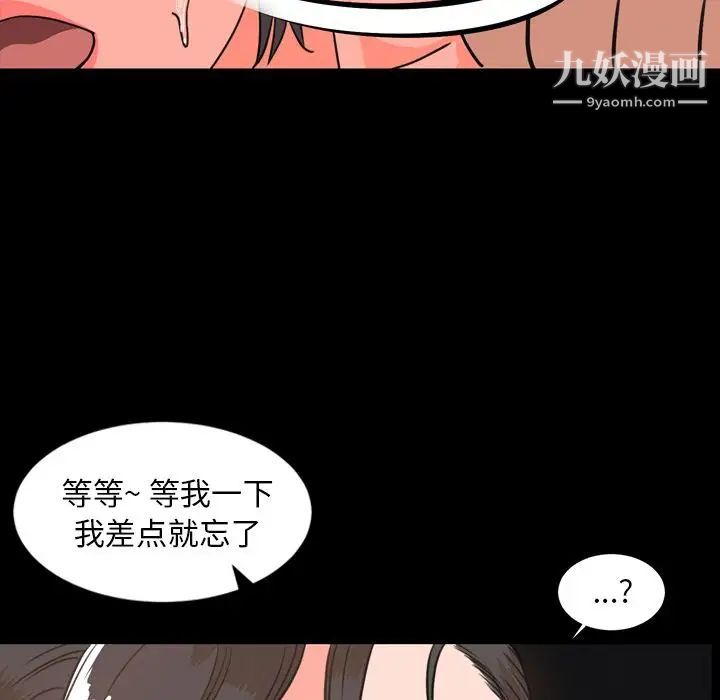 今天有空吗？第25话