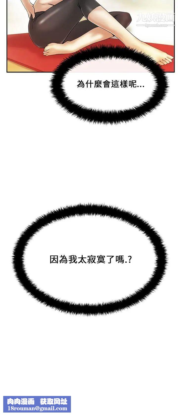 扑通扑通!MYOFFICELADYS第21话