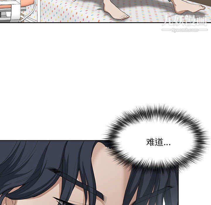 我老公是双胞胎第12话