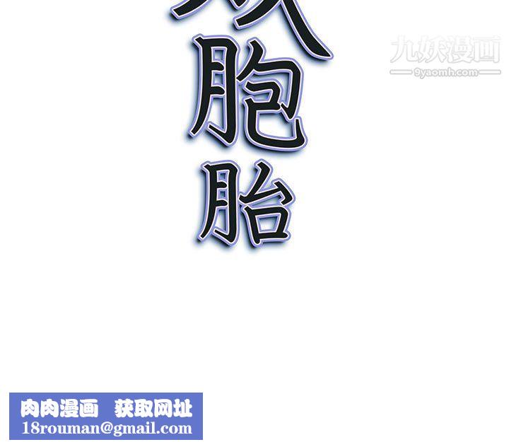 我老公是双胞胎第12话