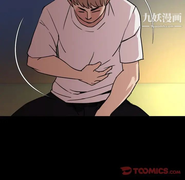 今天有空嗎？第25话