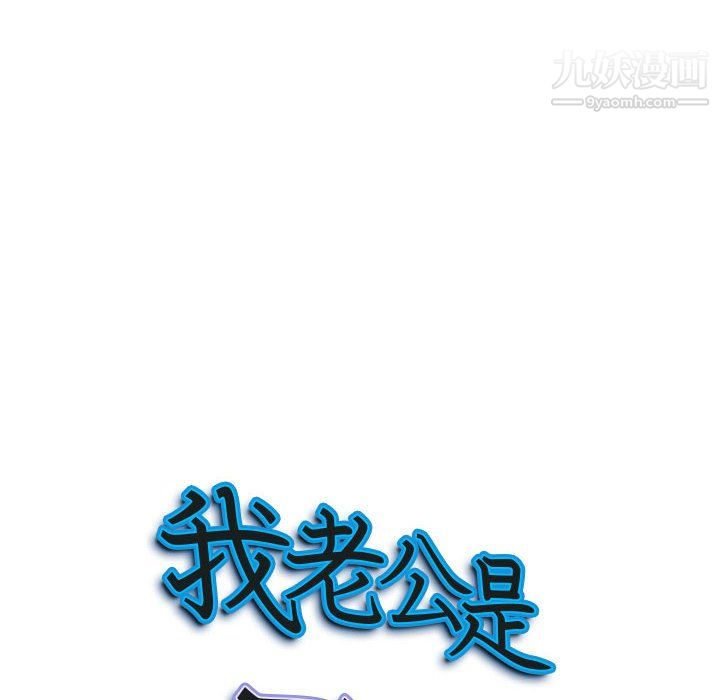 我老公是雙胞胎第13話