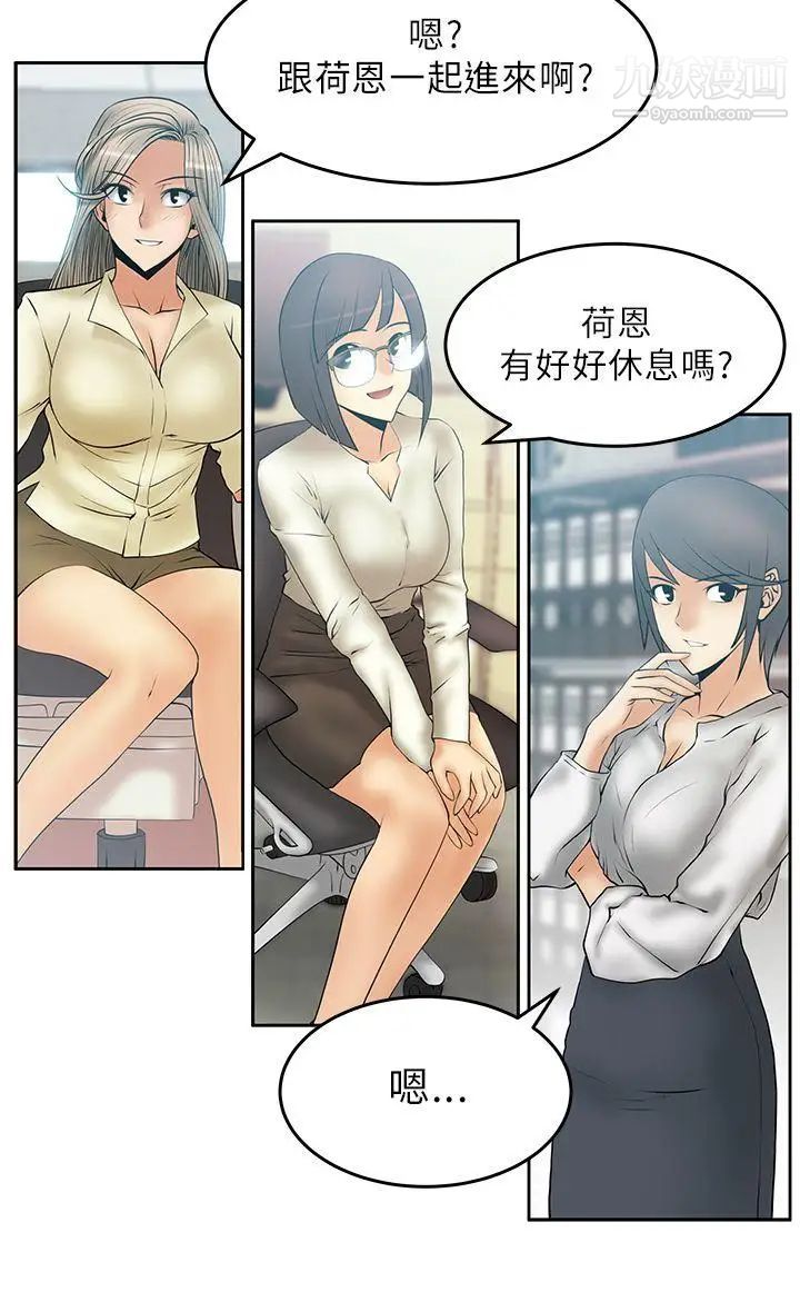 扑通扑通!MYOFFICELADYS第22话