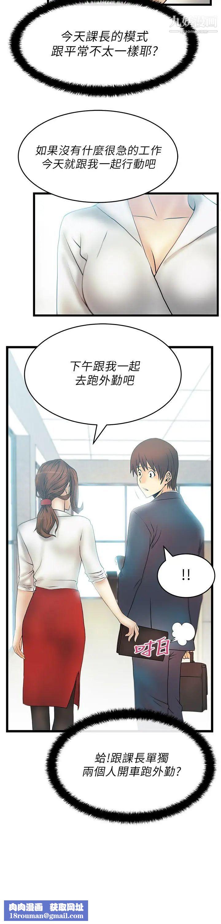 扑通扑通!MYOFFICELADYS第22话