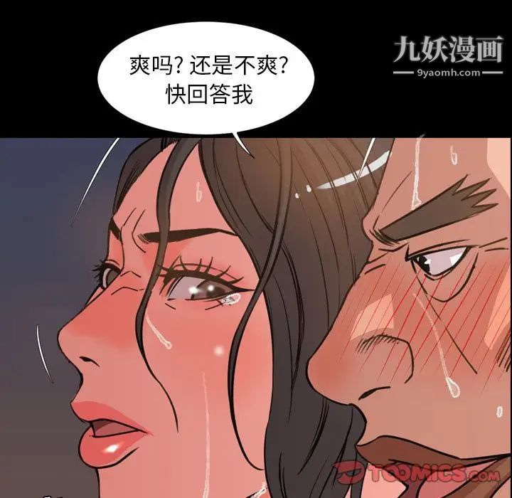 今天有空吗？第25话