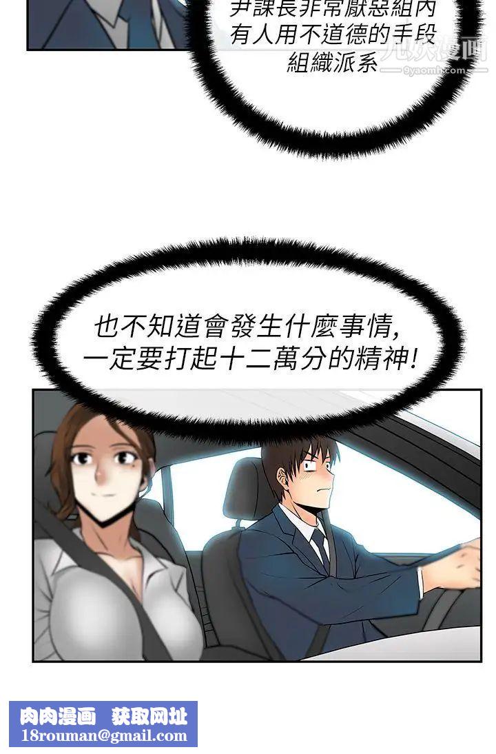 扑通扑通!MYOFFICELADYS第23话