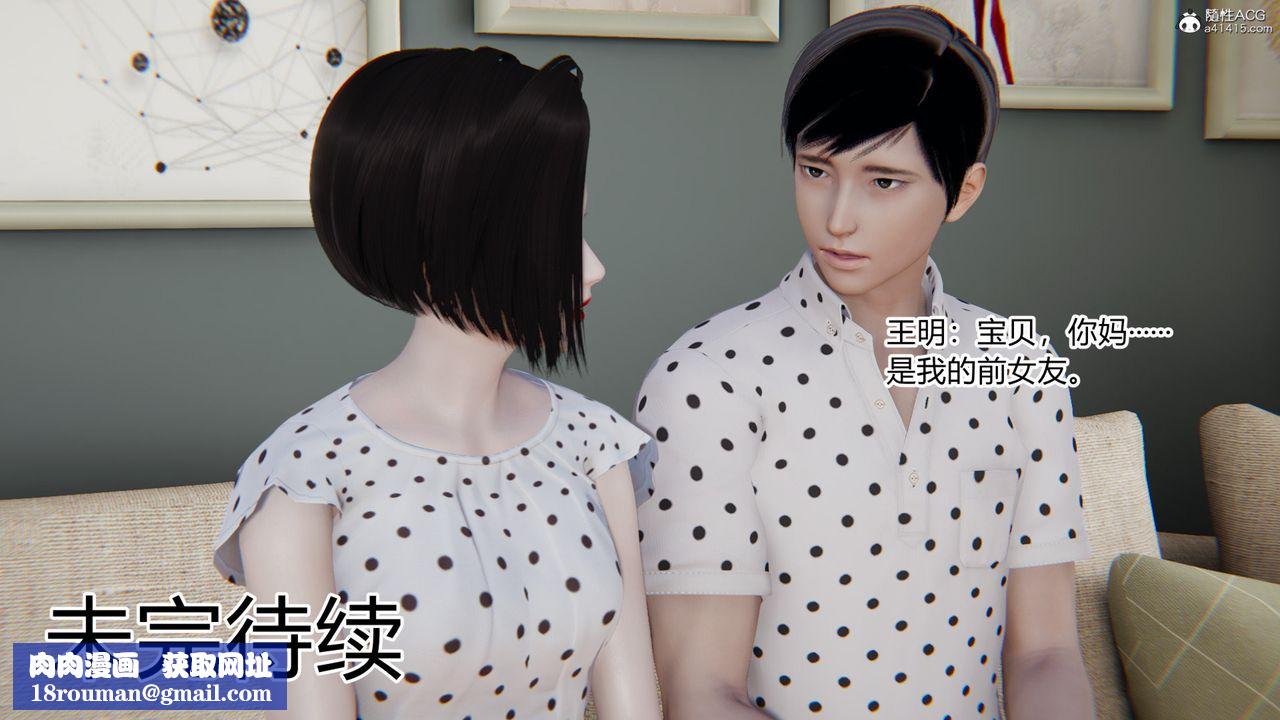 [3D]无敌的快乐第21话