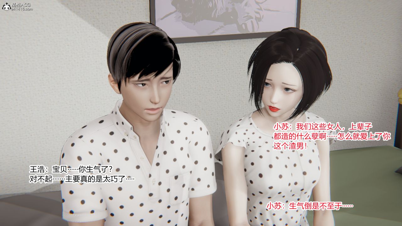 [3D]无敌的快乐第22话