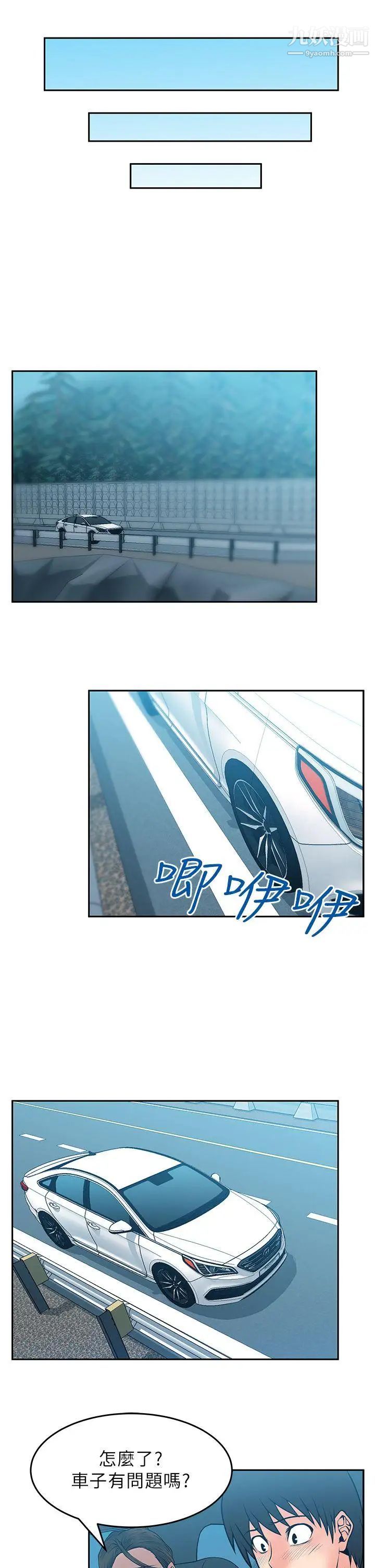 扑通扑通!MYOFFICELADYS第24话