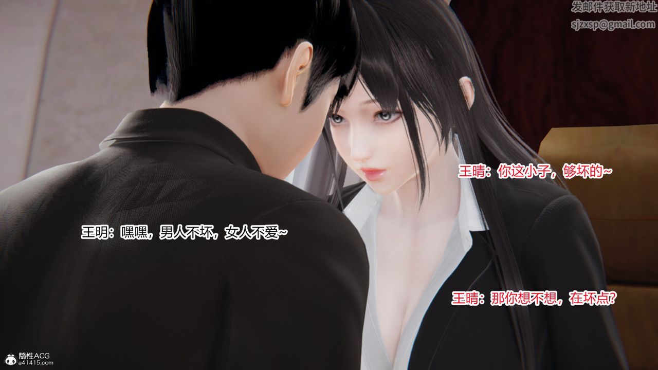 [3D]无敌的快乐第22话