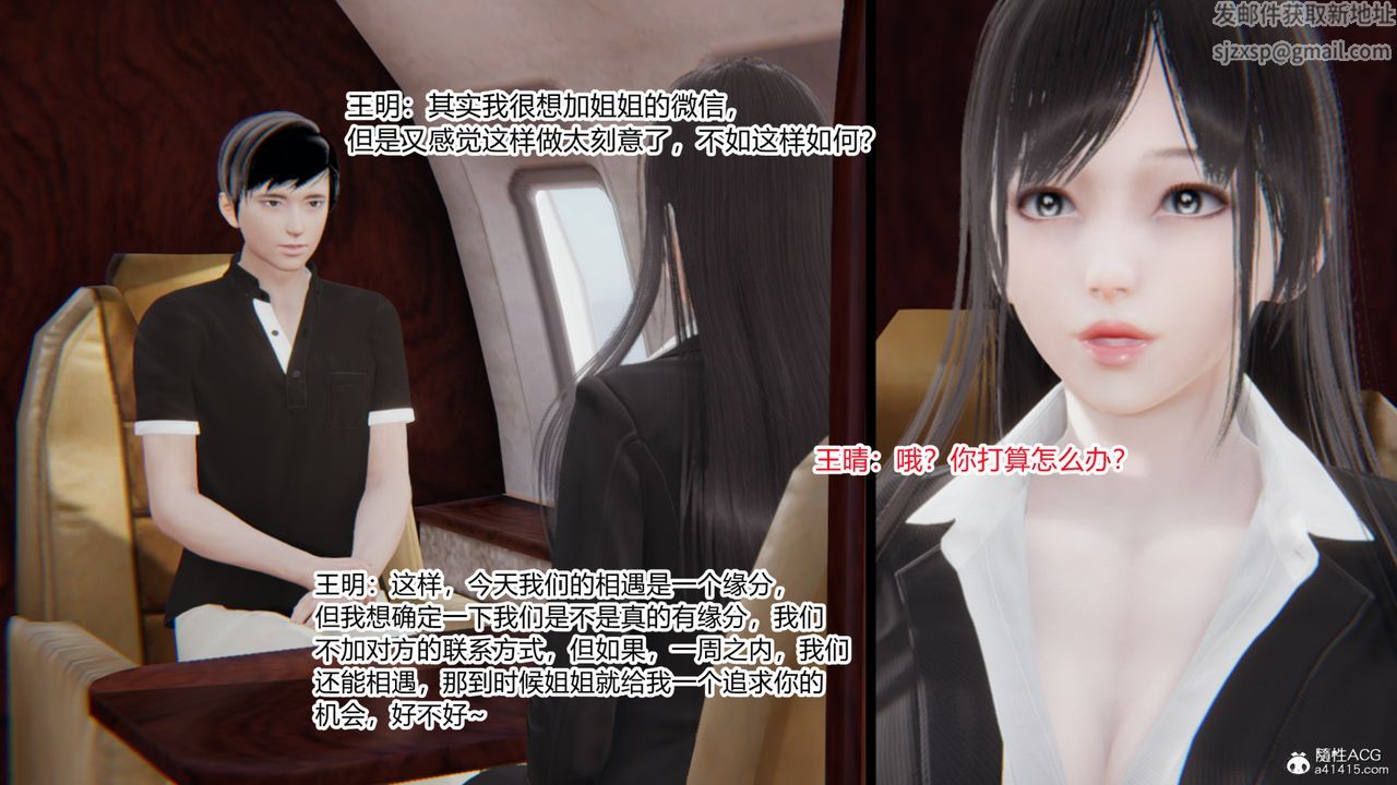 [3D]无敌的快乐第22话