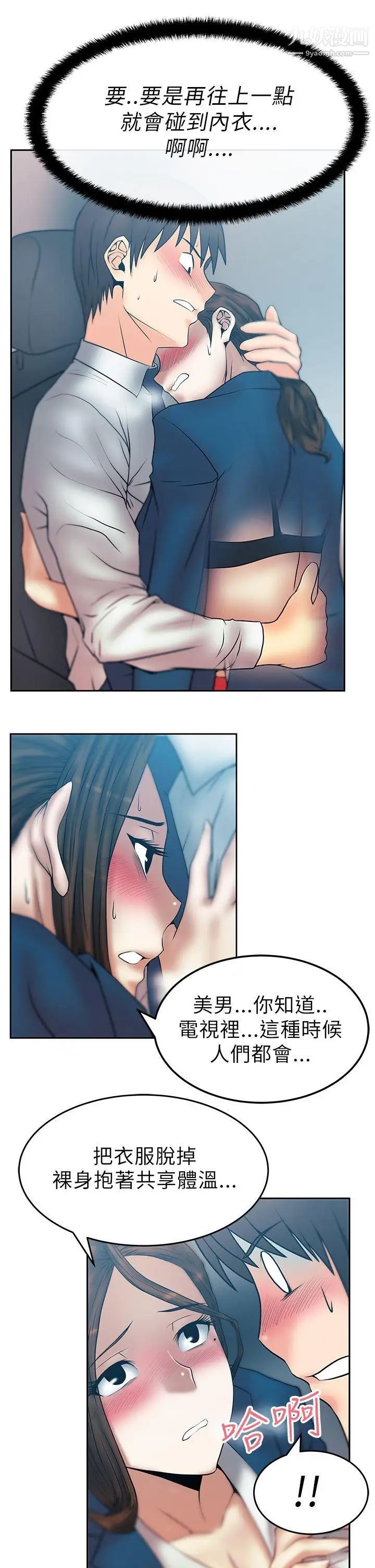 撲通撲通!MYOFFICELADYS第25話