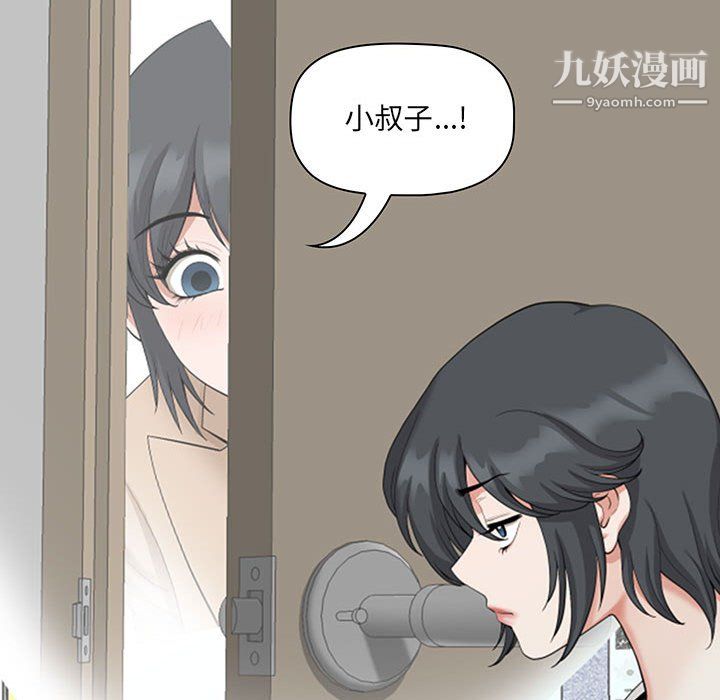 我老公是双胞胎第13话