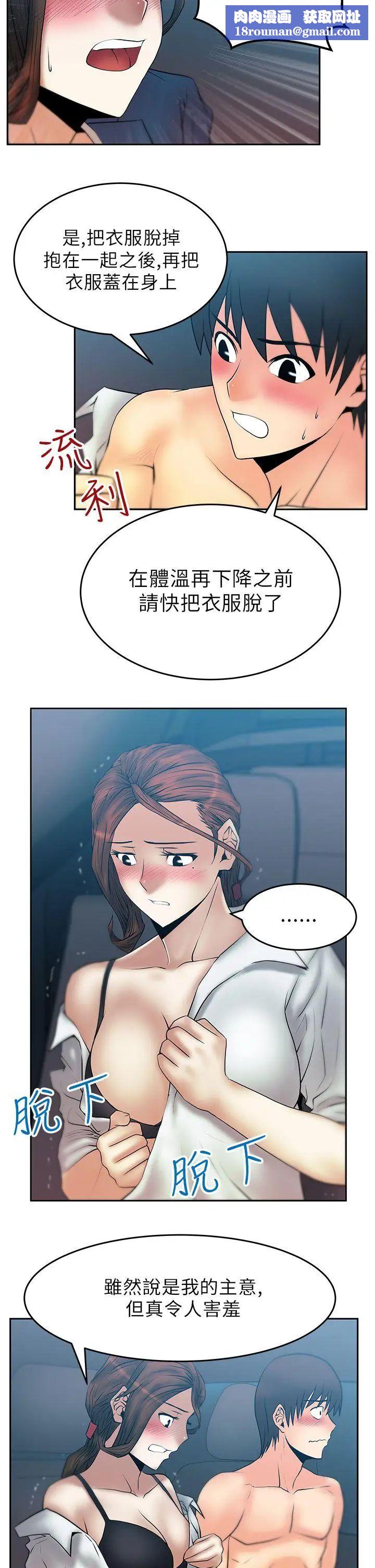 扑通扑通!MYOFFICELADYS第25话