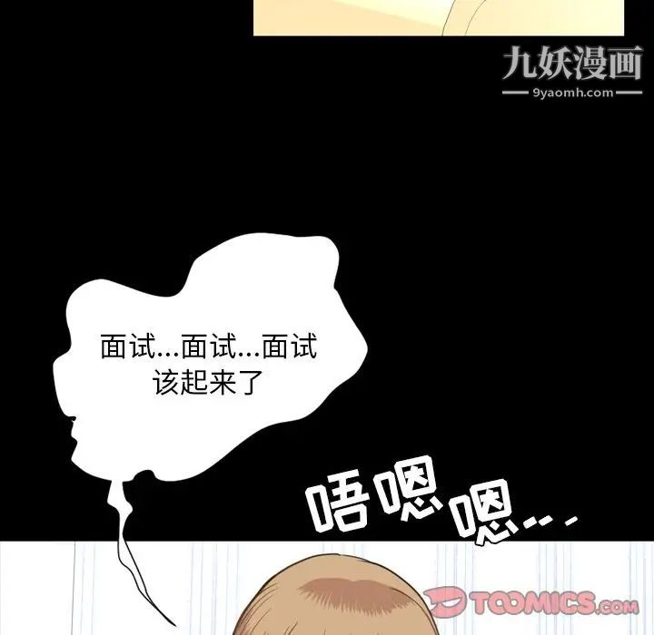 今天有空吗？第25话