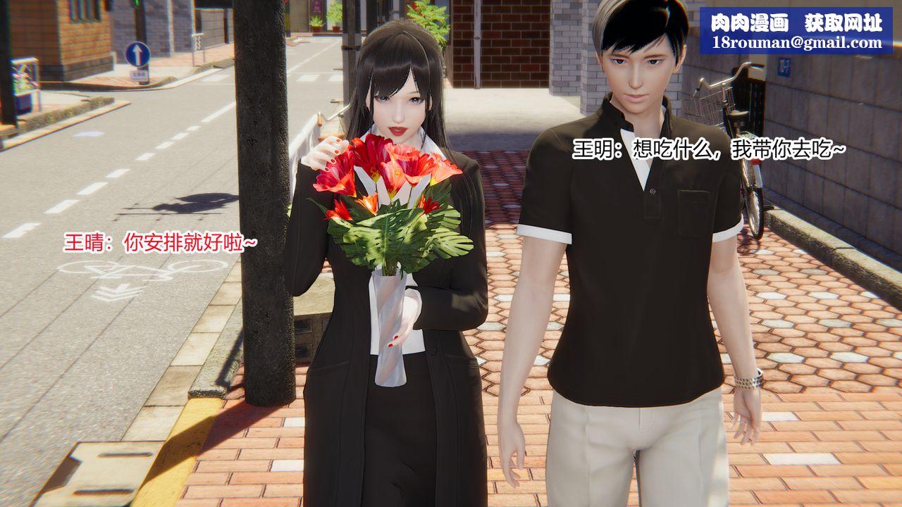 [3D]无敌的快乐第22话