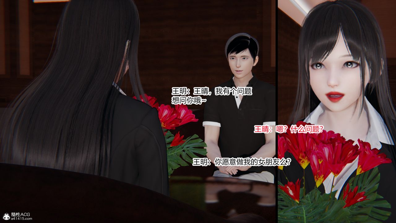 [3D]无敌的快乐第22话