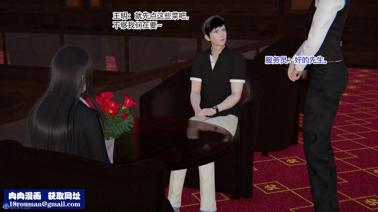 [3D]无敌的快乐第22话