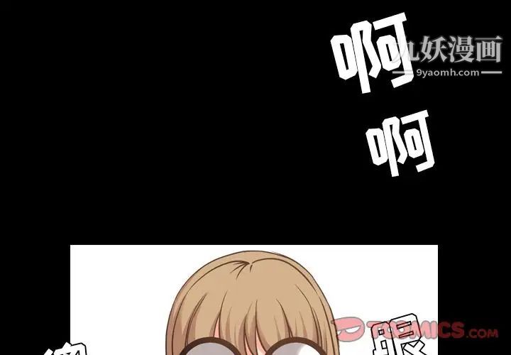 今天有空嗎？第26话