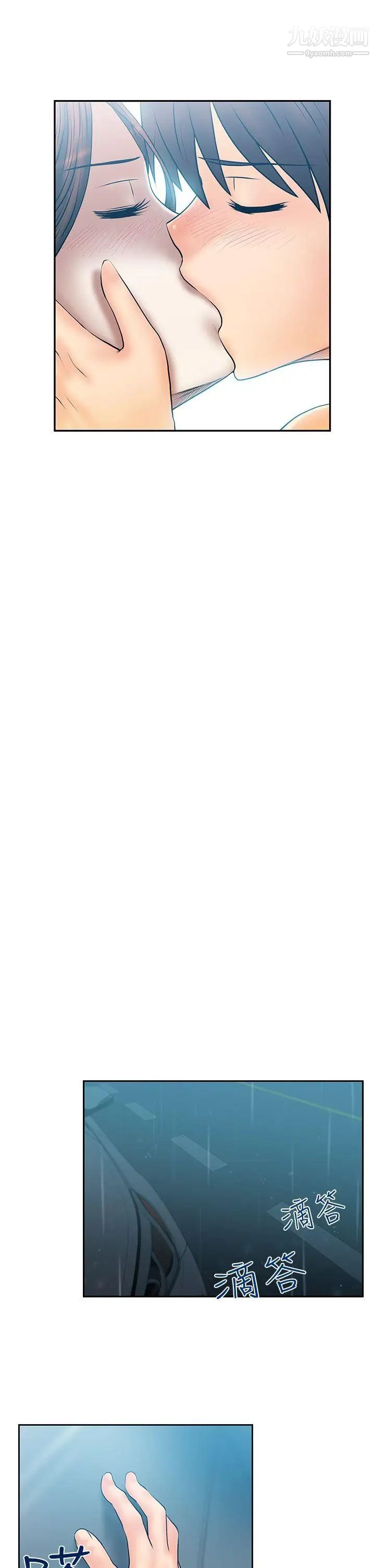 扑通扑通!MYOFFICELADYS第26话