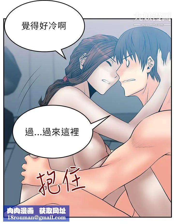 扑通扑通!MYOFFICELADYS第26话