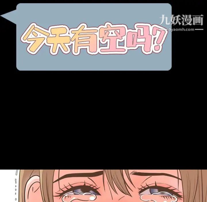 今天有空吗？第26话