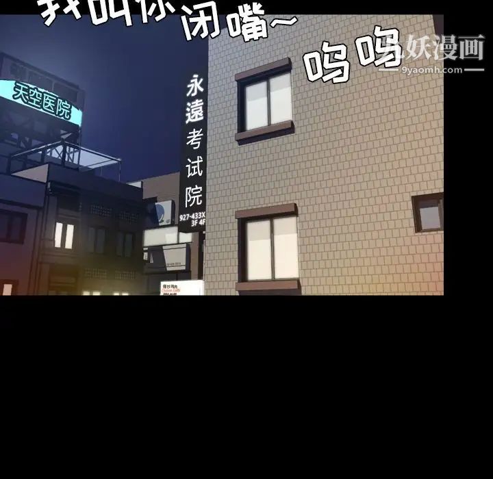 今天有空嗎？第26话