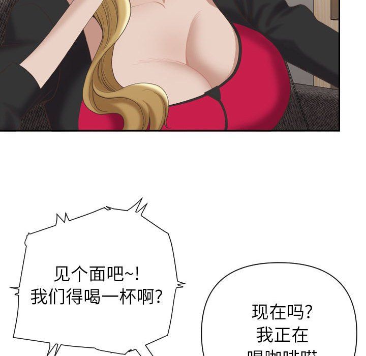 我老公是双胞胎第14话