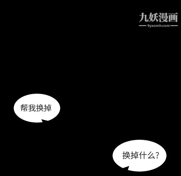 今天有空嗎？第26话