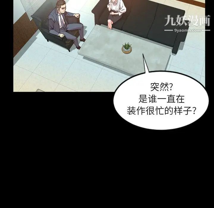 今天有空嗎？第26话