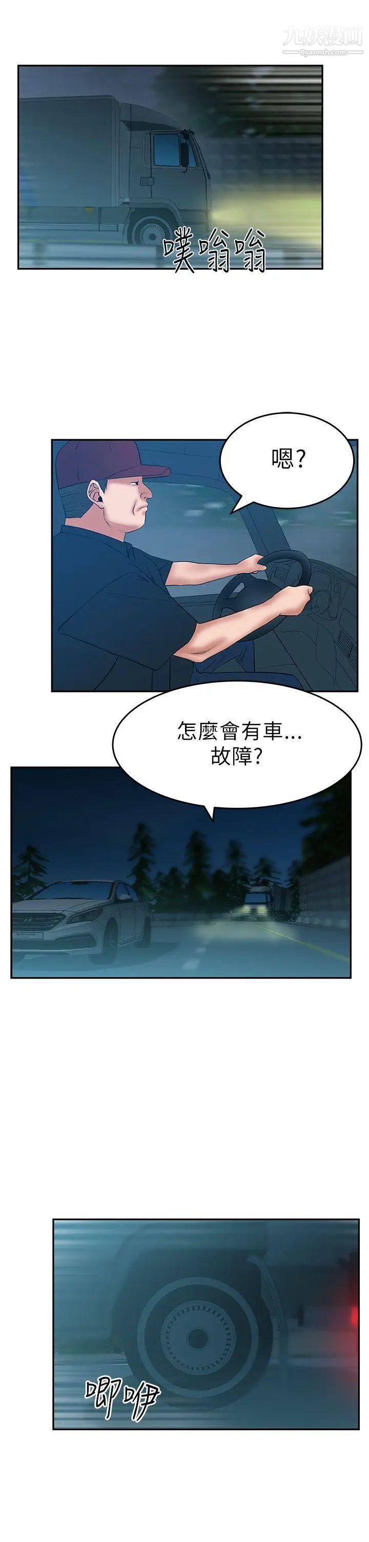 扑通扑通!MYOFFICELADYS第27话