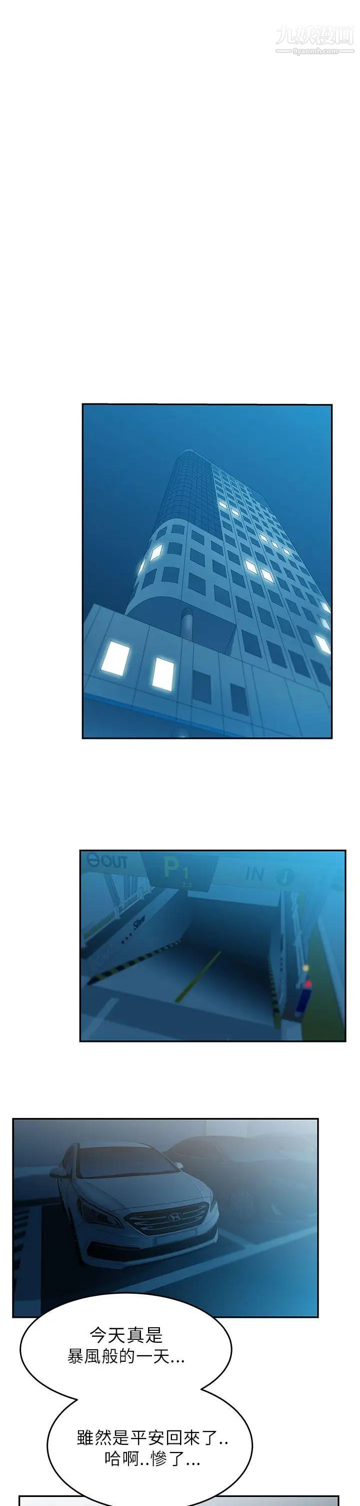 撲通撲通!MYOFFICELADYS第27話